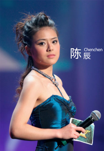 陳 辰