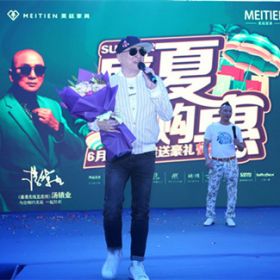 五虎將—湯鎮(zhèn)業(yè)與您相約美廷總部！