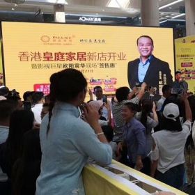 歐陽震華VS皇庭家居