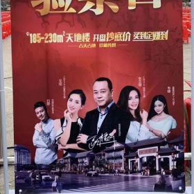 歐陽震華、白穆出席花山東盟小鎮(zhèn)開盤盛典！