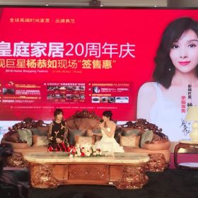 楊恭如助陣皇庭家居