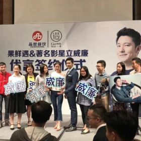 立威廉VS果鮮遇