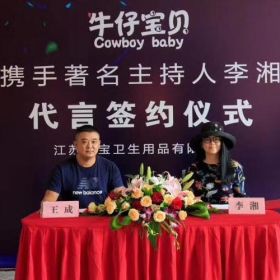 李湘代言牛仔寶貝紙尿褲！