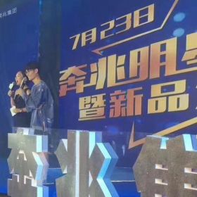 李行亮、莊心妍出席奔兆集團(tuán)明星盛典暨新品發(fā)布會(huì)