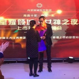 湯鎮(zhèn)宗出席包頭傾城集團(tuán)答謝晚會！