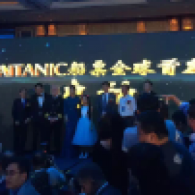 TITANIC船票全球首發(fā)船長(zhǎng)晚宴，出席嘉賓李冰冰、張智霖