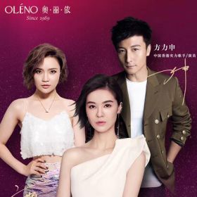 郁可唯、莊心妍、方力申&奧麗儂30周年盛典之夜！