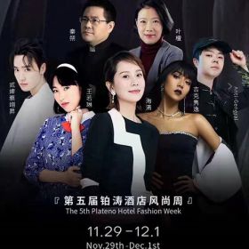 第五屆鉑濤酒店風(fēng)尚周-海清-吉克雋逸