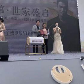 謝天華出席臺山保利公館盛大發(fā)布！