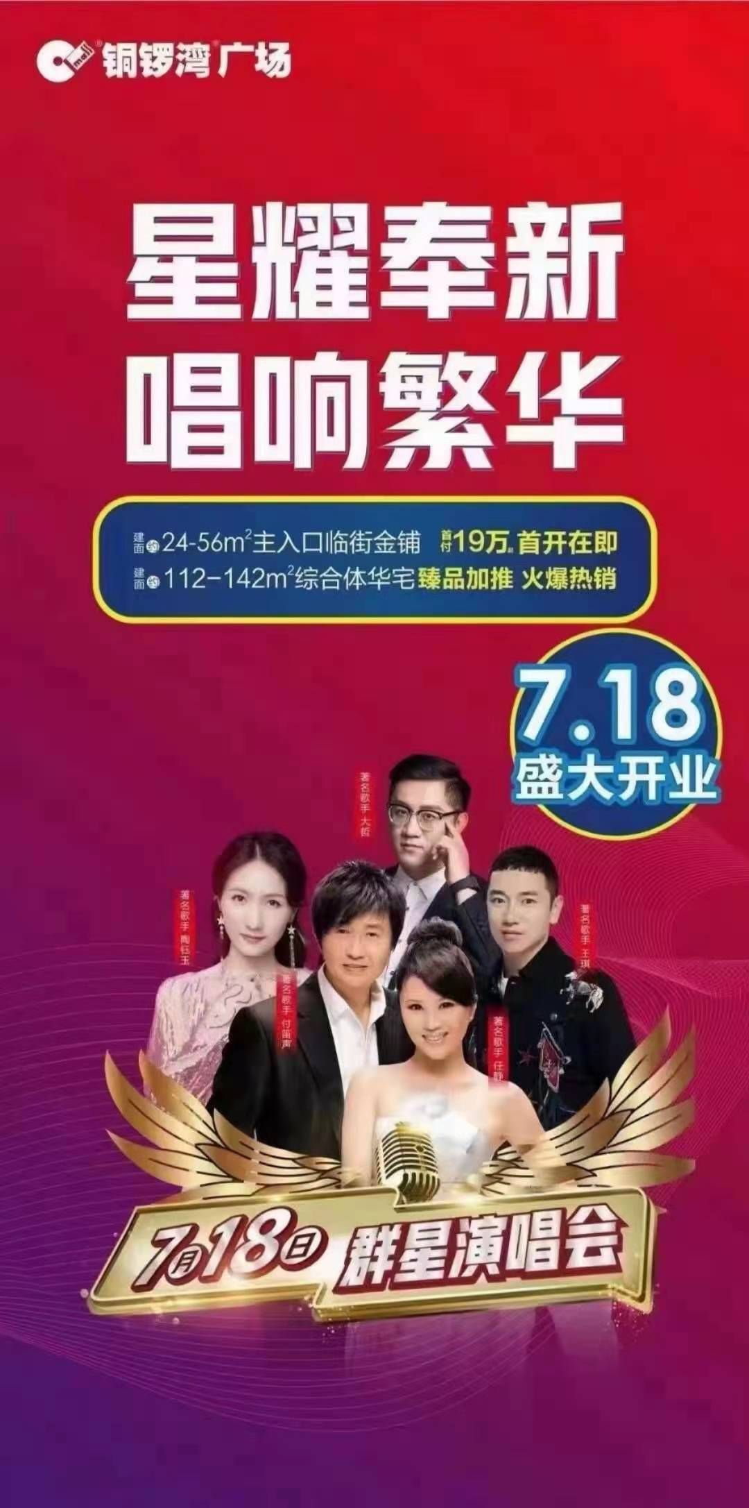 奉新銅鑼灣廣場(chǎng)開(kāi)業(yè)盛典
